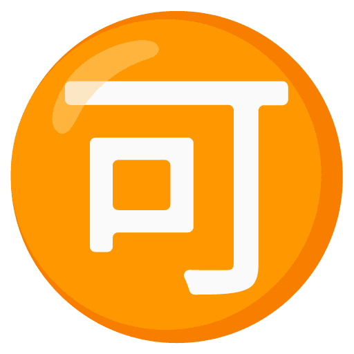 Tombol "diterima" Jepang